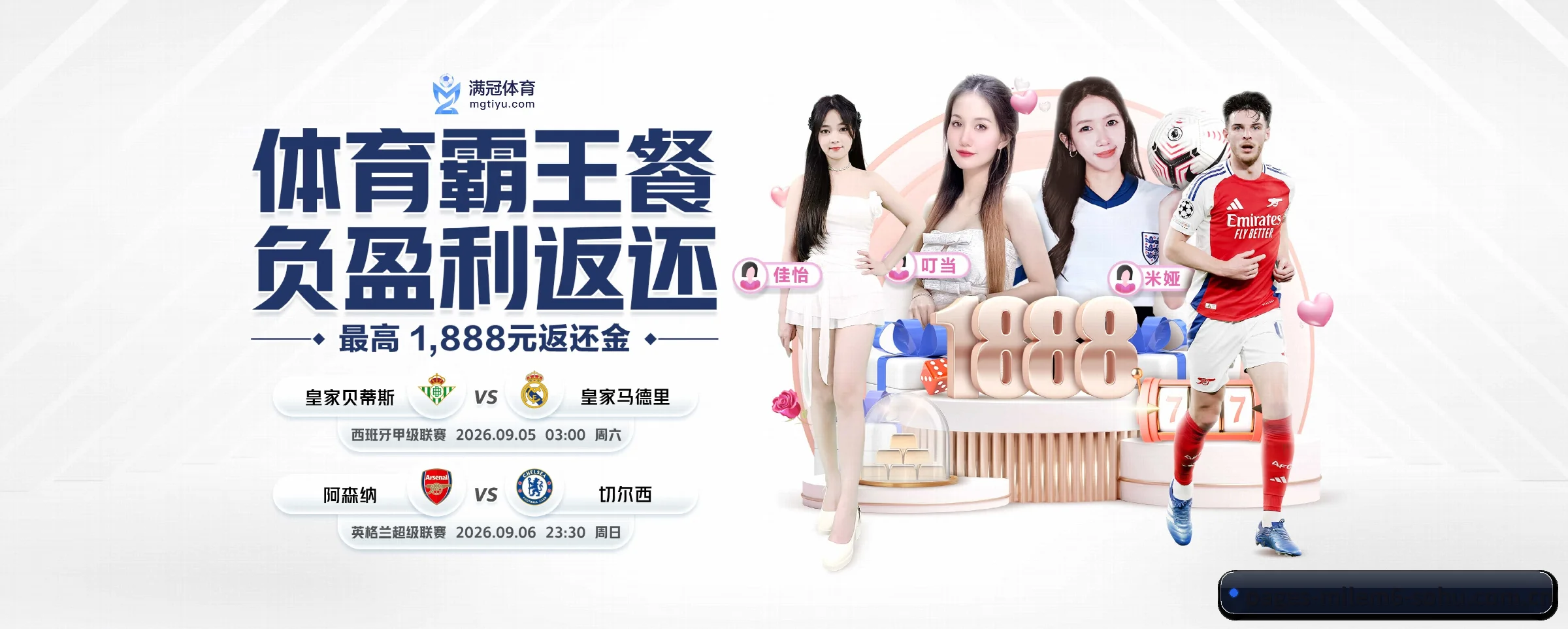 米乐m6 APP 界面