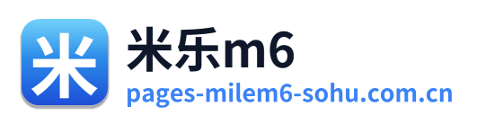 米乐m6